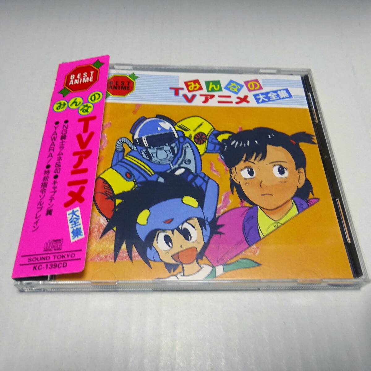 新品】新品 未開封 未使用 CD みんな出てこいアニメッ子 みんなのTV