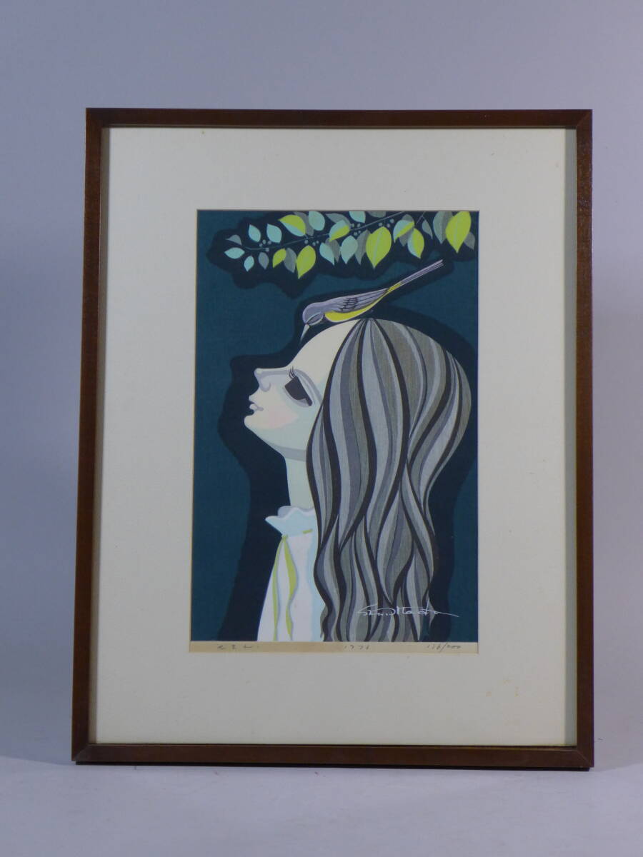 やや傷や汚れあり】池田修三 木版画「北の岬」1998年 12/100 作者