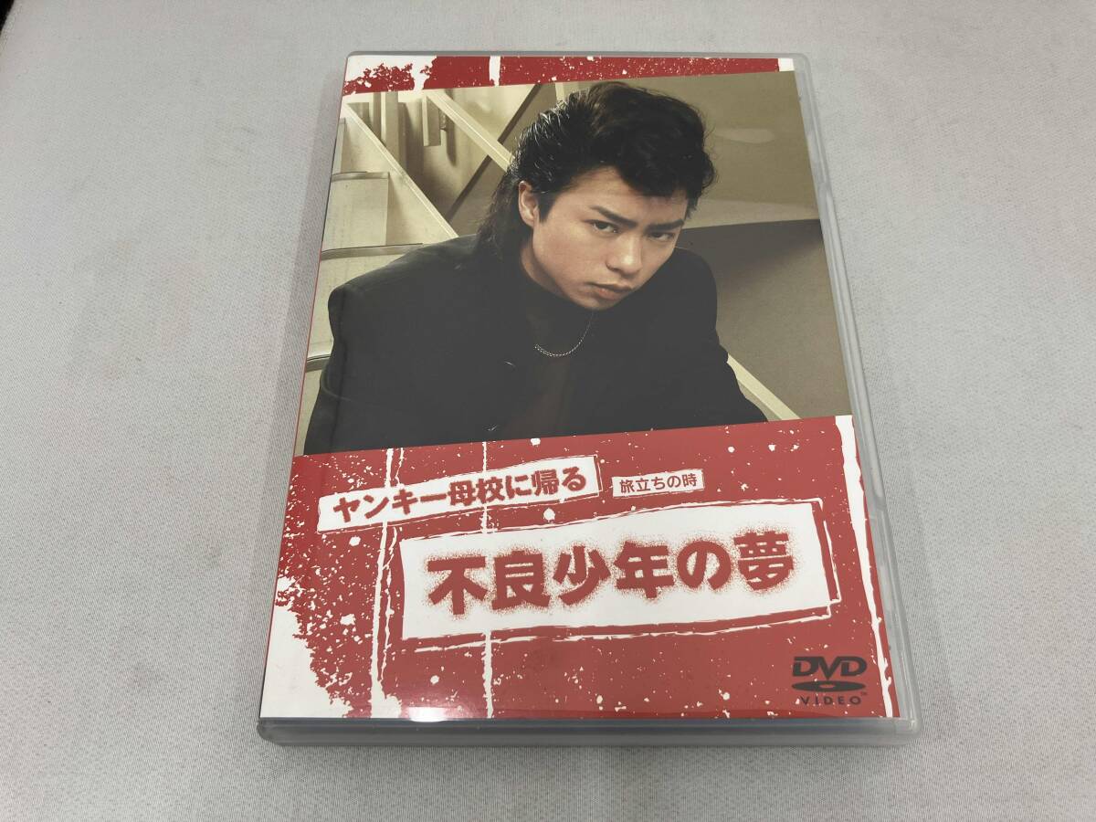 01DVD*レンタル版 ヤンキー母校に帰る 旅立ちの時 不良少年の夢 櫻井翔