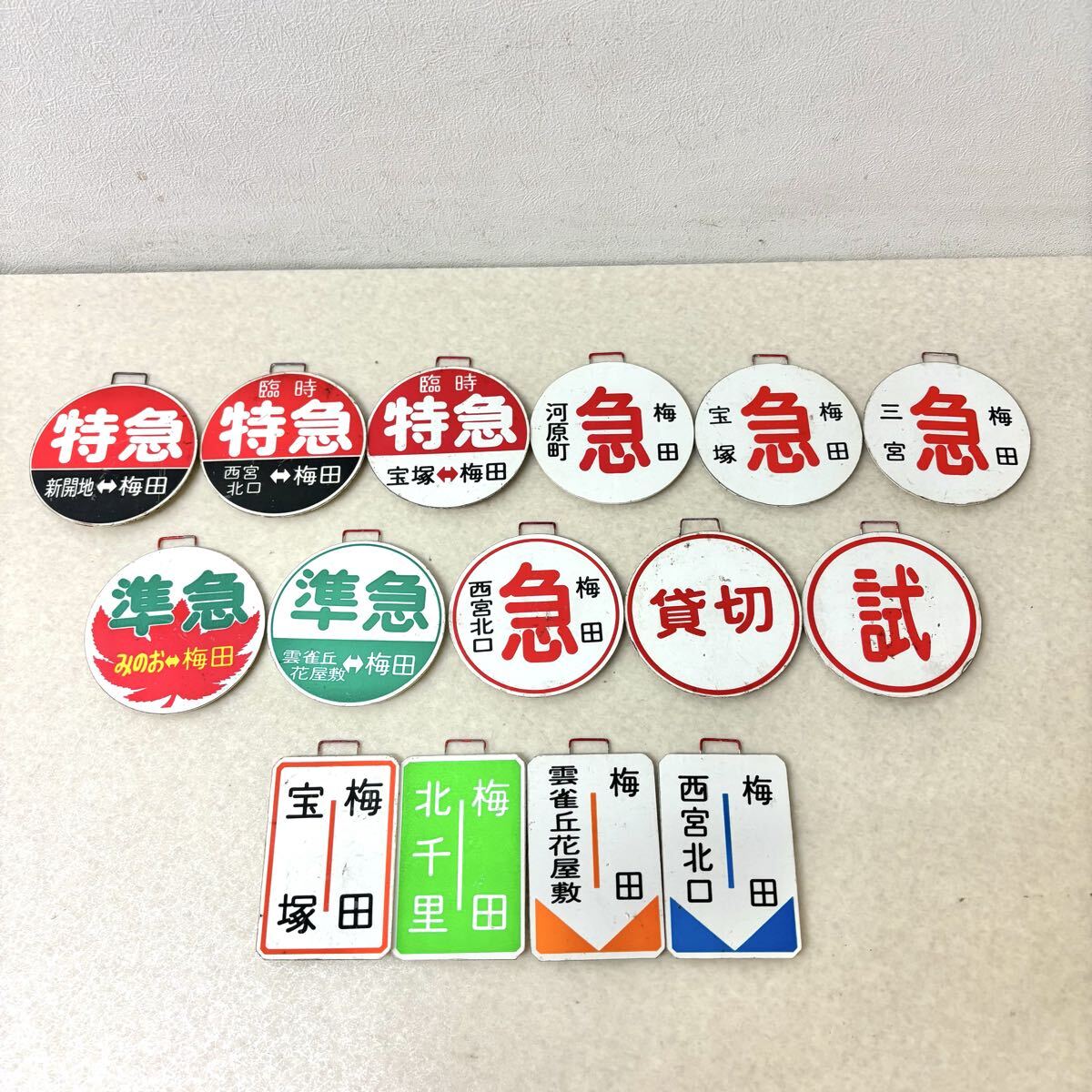 ☆京阪電車列車別標識ミニチュア(創美)☆女学生専用車(後部2両)☆未