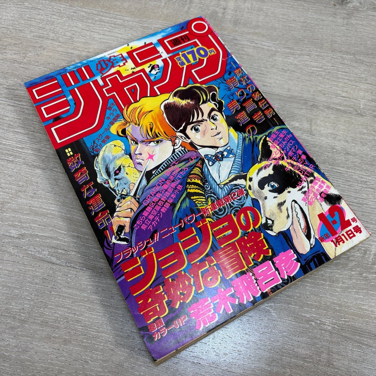 ジョジョの奇妙な冒険 ジョジョ展in S市杜王町 2012 仙台限定 B2