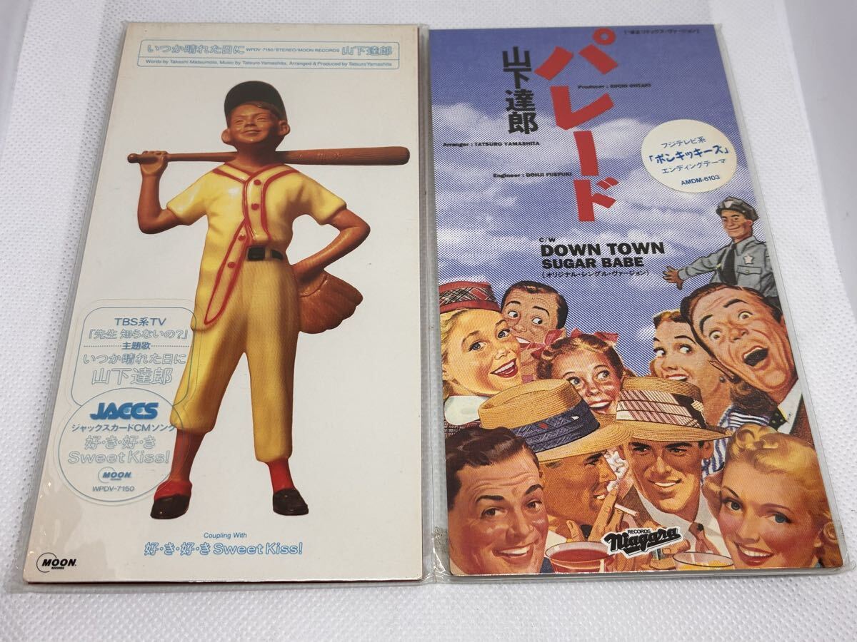 送料98円○8cmサイズCD 山下達郎 いつか晴れた日に Stand Alone