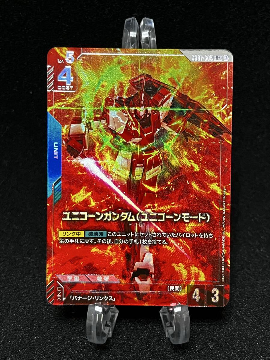 ガンダムウォー 青色 赤色 デッキ 弩級 十字英雄勲章 通じ合う心 ACE