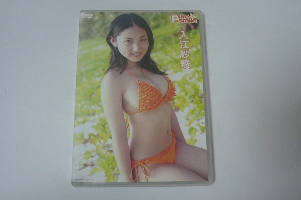 中山怜香（Ray）「Pure smile」の落札情報詳細 - Yahoo!オークション