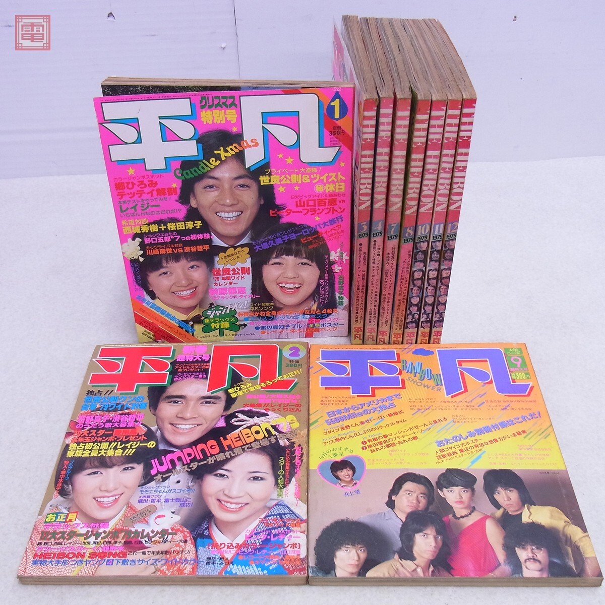 中古】昭和54年頃の雑誌 切り抜き5頁 三浦友和「独占手記 百恵との愛の