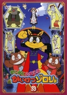 新品】まじめにふまじめかいけつゾロリ なぞなぞ＆ゲームマシーン