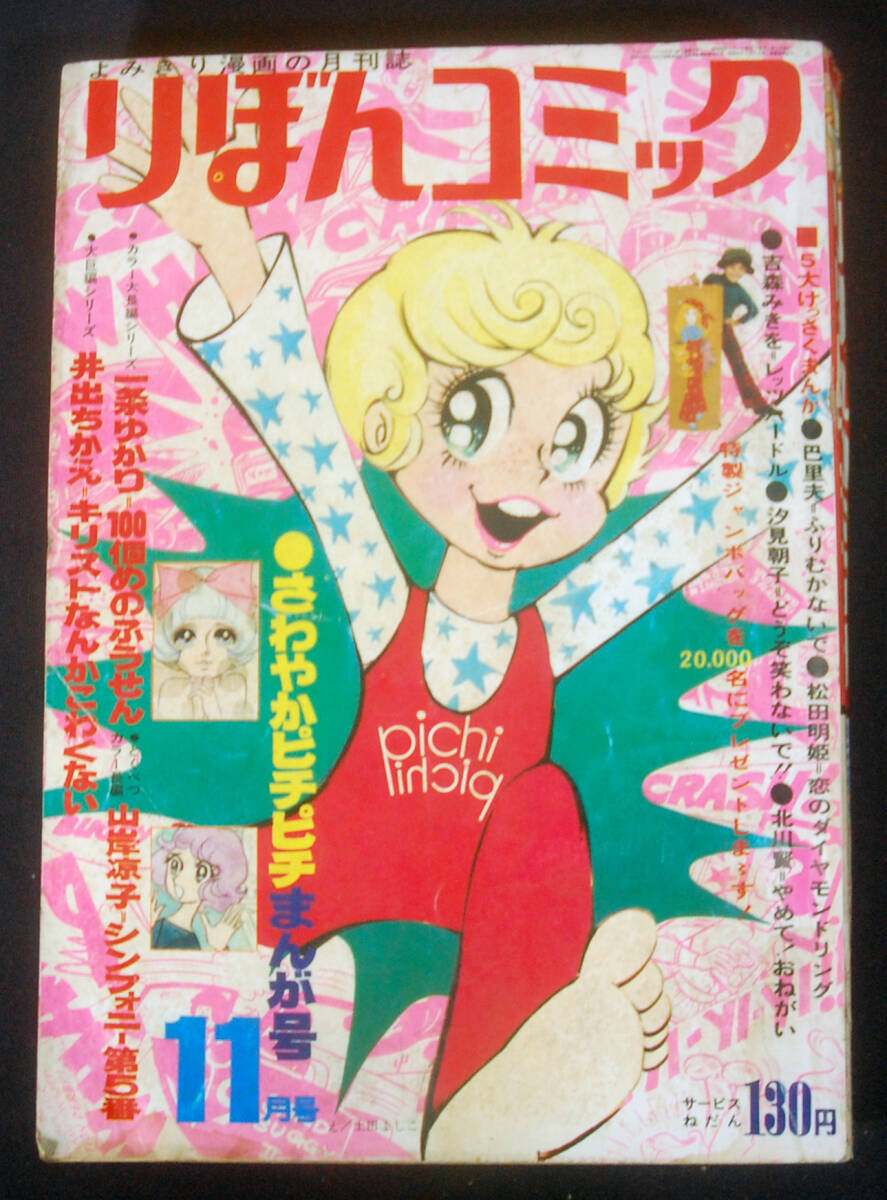 全体的に状態が悪い】ジャンク しまっていこうぜ！ 全26巻完結セット