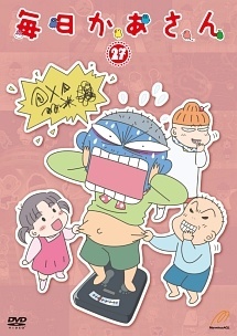 T635】全品同梱可！ 毎日かあさん 1～36 全巻36枚セット DVD レンタル
