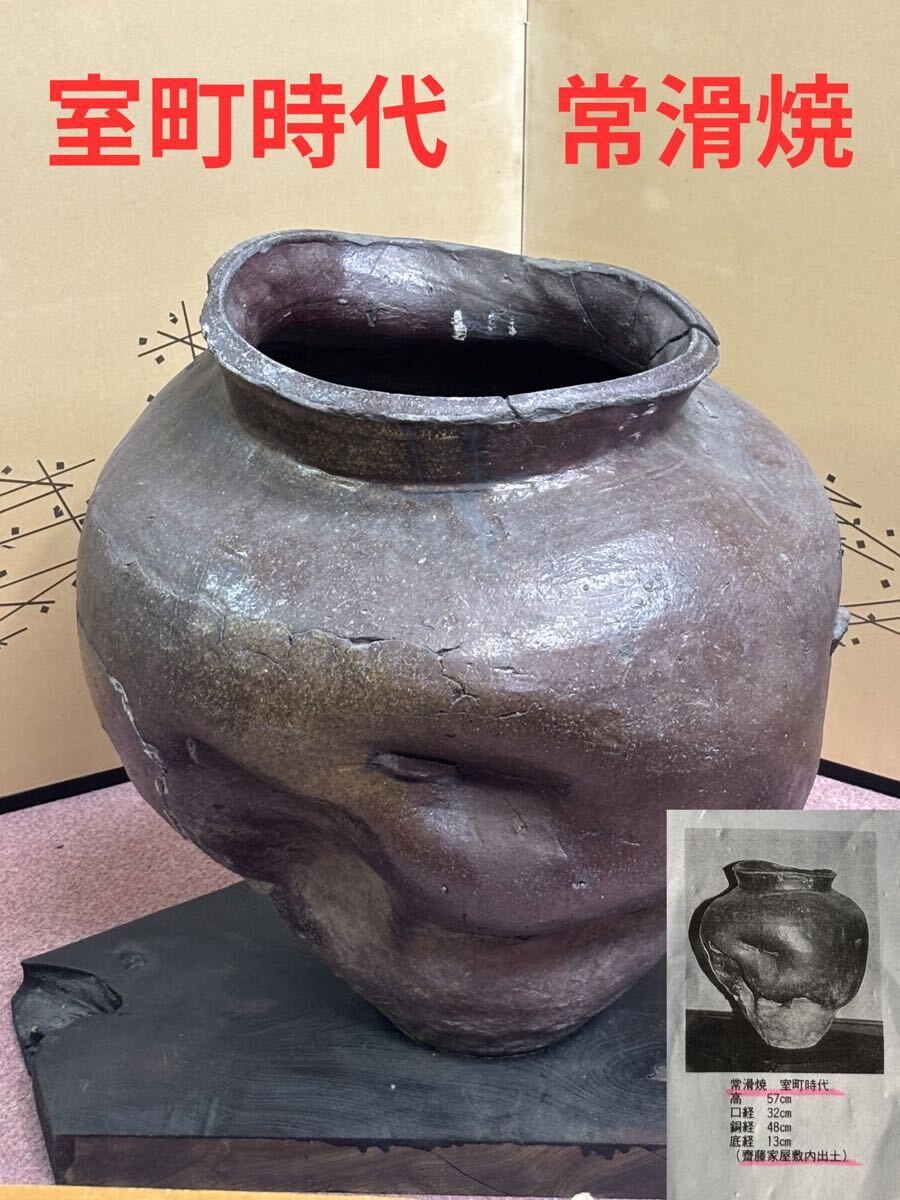 千a265】古丹波・壺 室町時代 古壺 丹波焼 大壺の落札情報詳細 - Yahoo
