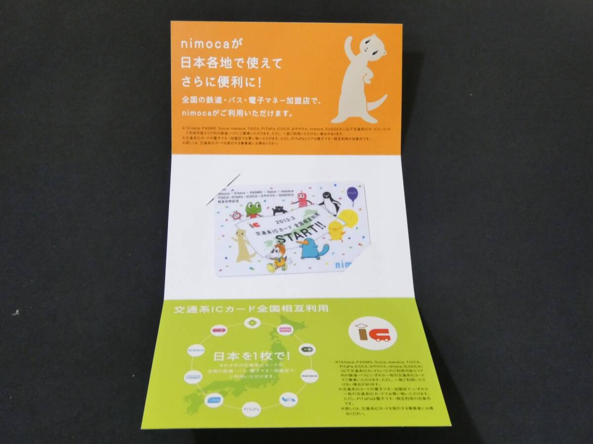 新品】西鉄バスnimoca導入10周年記念ICカード 金のニモカ(限定品) 未
