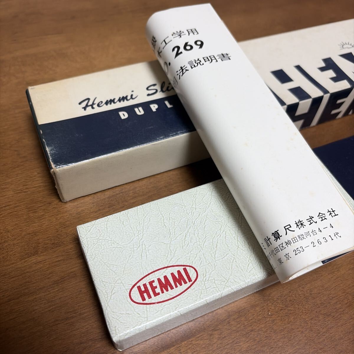 やや傷や汚れあり】SUN HEMMI ヘンミ 計算尺 No.279 箱の落札情報詳細