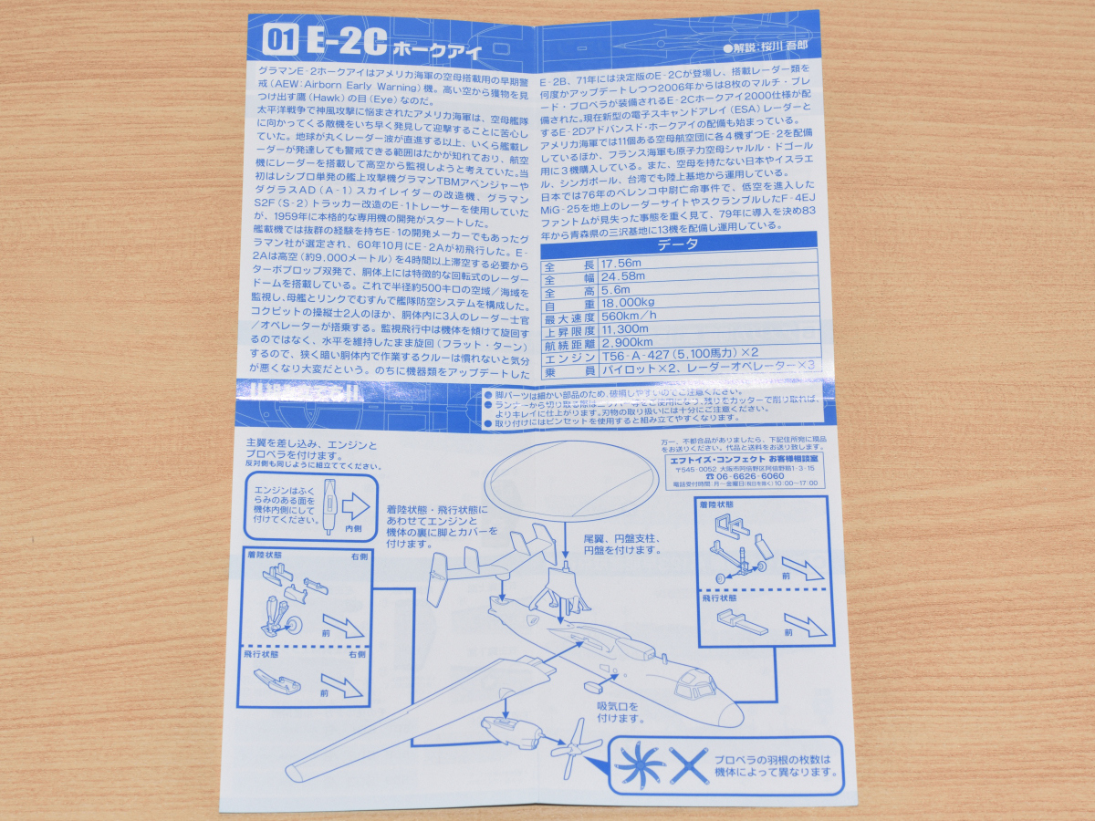 1/144 双発機コレクション 3 100式重爆 Ⅱ型 呑龍 b. 飛行第61戦隊 第3