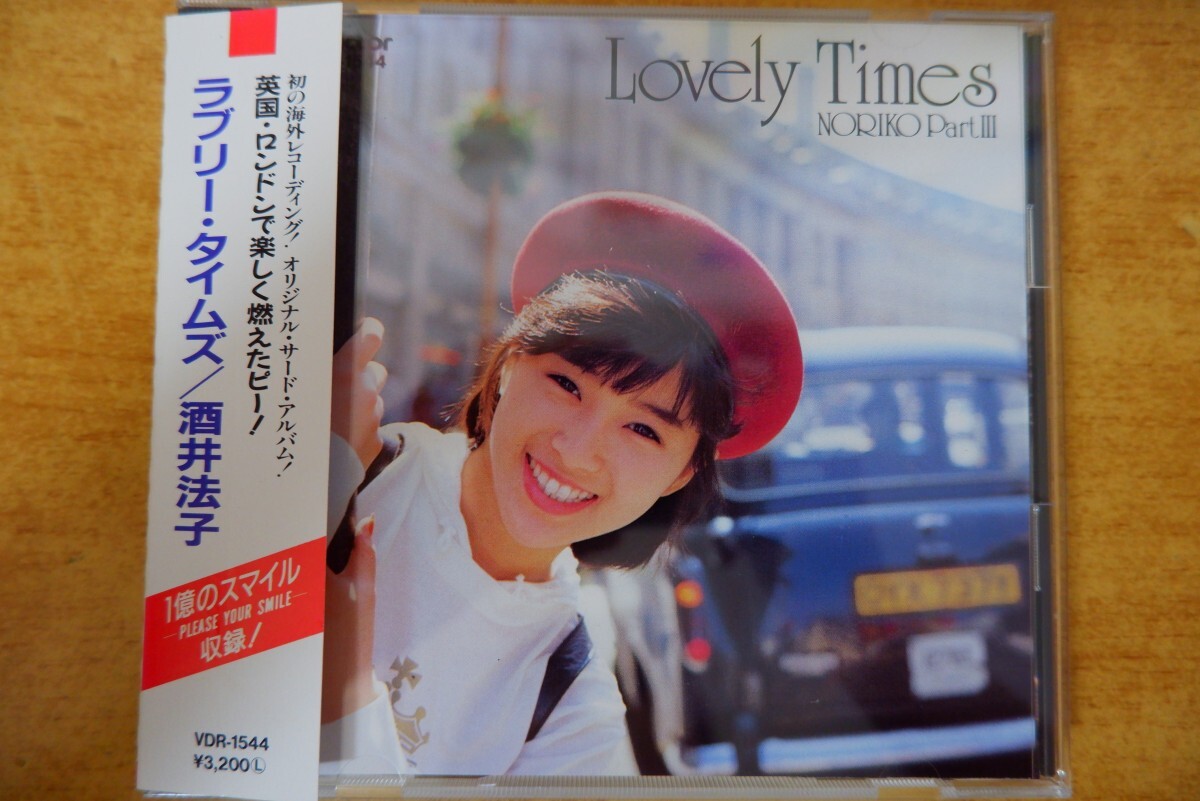 中古】酒井法子 直筆サイン入り 写真集 『LOVELY TIMES』の