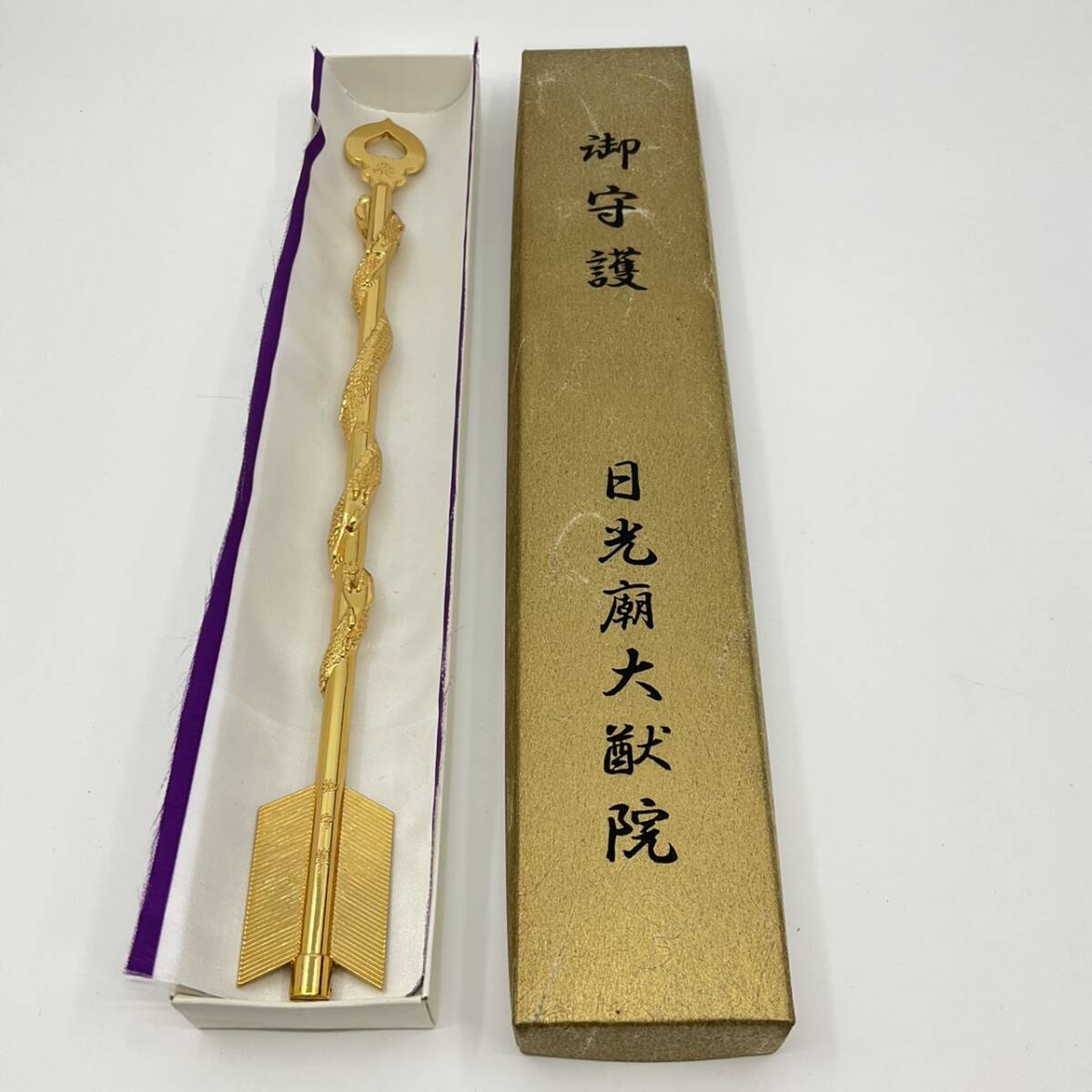 肥後五代御弓矢師 高橋蘇山作 御蟇目矢 共箱 鏑矢 破魔矢の落札情報