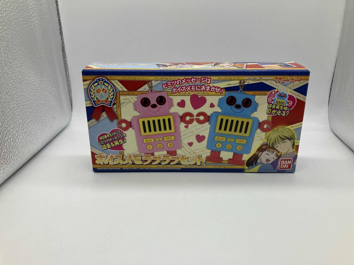りぼん ママレードボーイ ボイスメモラブラブセット バンダイ プレバン