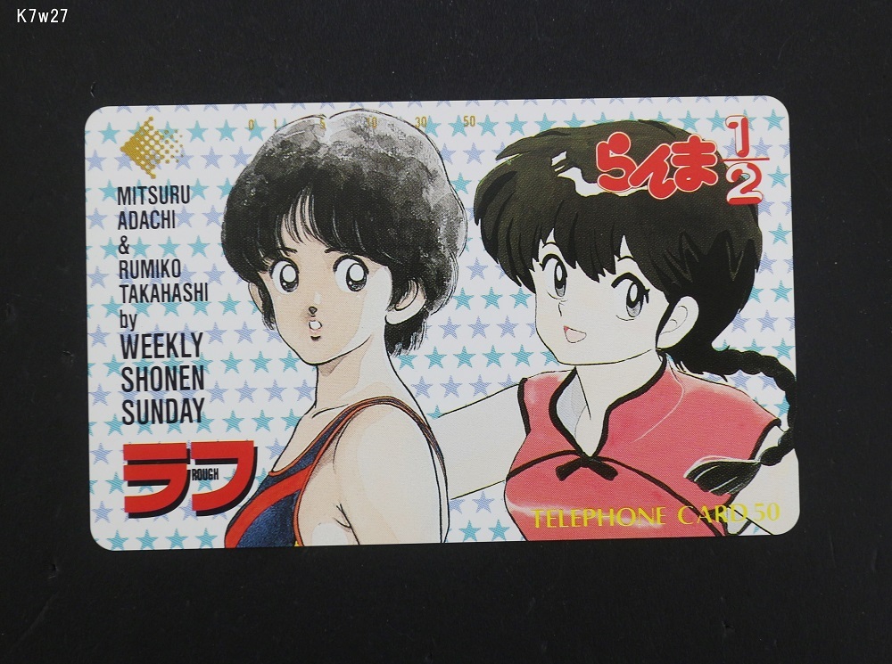 中古】週刊少年サンデー 1988年 9号 表紙・巻頭カラー らんま1/2の落札