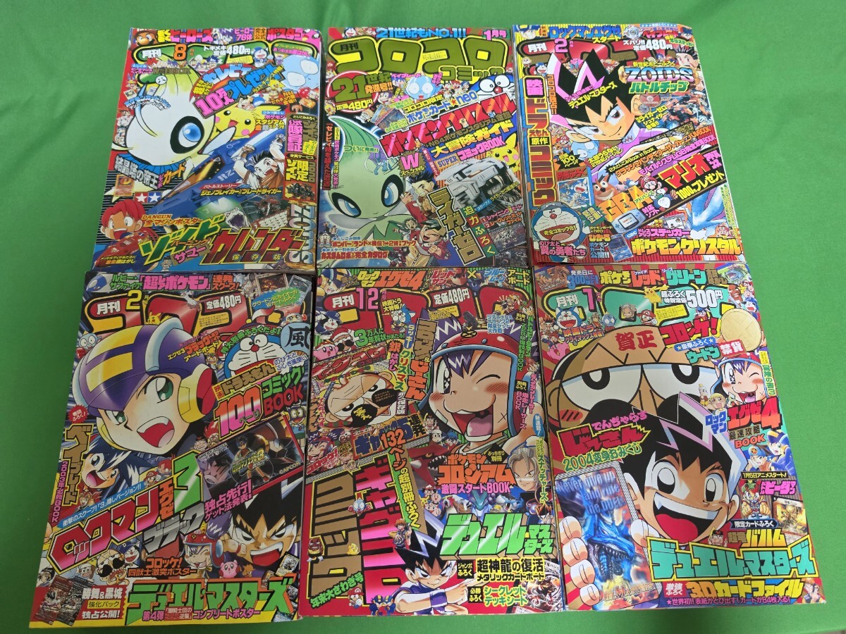 なかよし 2003年 9月超特大号 付録 希少 なかよし 2003年 9月超特大号 付録 希少 講談社 - なかよし2003年9月超