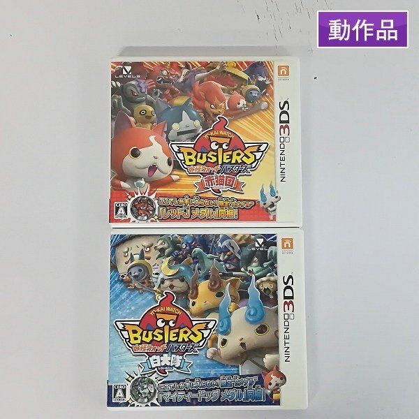 ロムのみ】3DS ソフト 妖怪ウォッチ1+2(元祖/本家/真打)+3(テンプラ