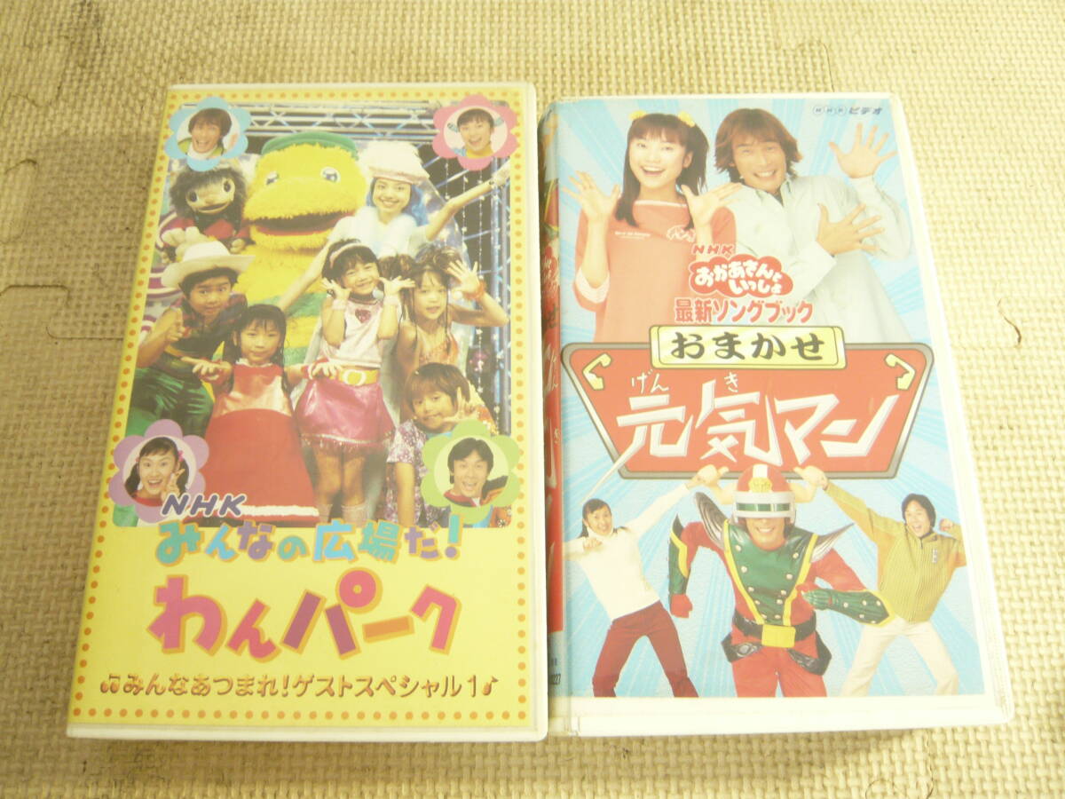 VHSビデオ】みんなの広場だ!わんパーク ようこそ！夢のダンスワールド
