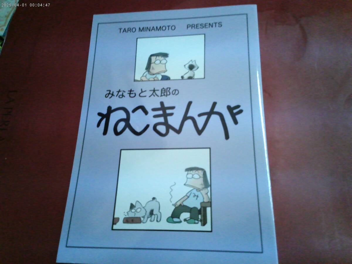 週刊 少年マガジン 1973年32号 昭和48年 笑点 桂歌丸 落語家 新連載
