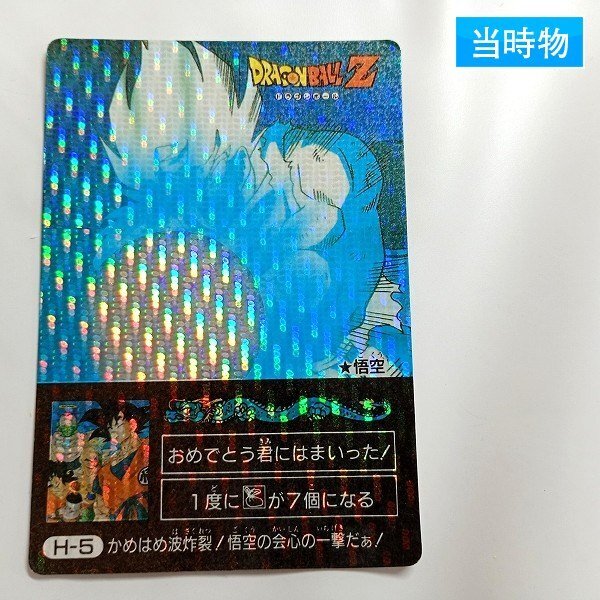 新品】ドラゴンボールZ NEWミニコロゲームDX ＋ パチンコのおまけ付