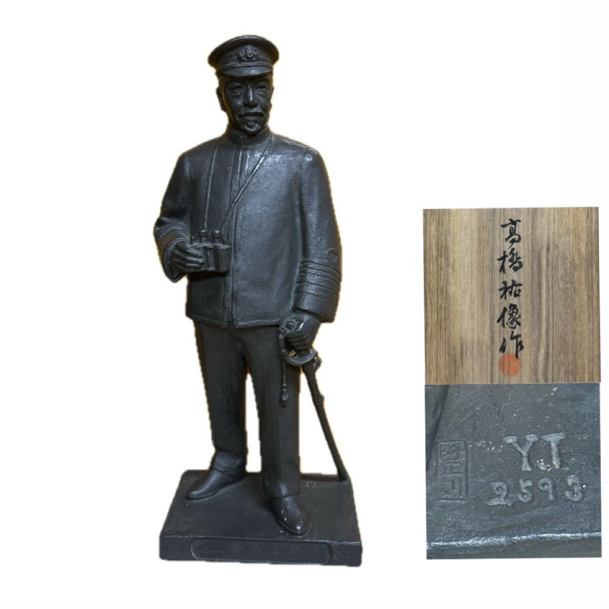旧日本帝国海軍東郷平八郎大将元帥高さ４８センチサイズ時代古陶器製超絶技巧飾り置物 ◇書 扁額 ☆ 実践躬行 大日本帝国海軍大将 東郷平八郎 花押 大正二年