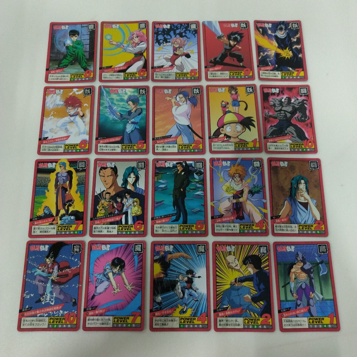 幽☆遊☆白書カードダス スーパーバトルWキラカードNo.177 4戦士・無敵