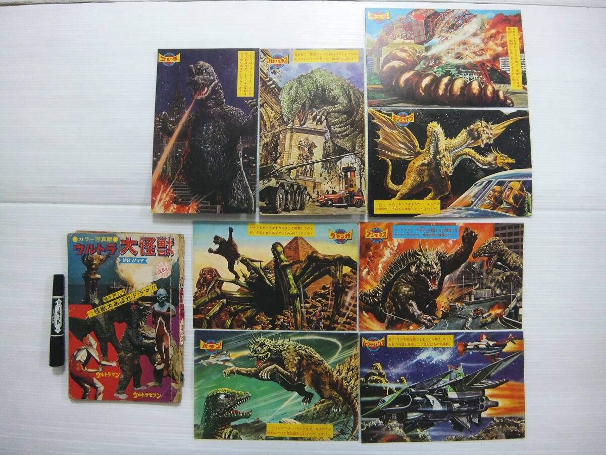 中古】レア 水木しげる妖怪画集 昭和45年初版 朝日ソノラマの落札情報