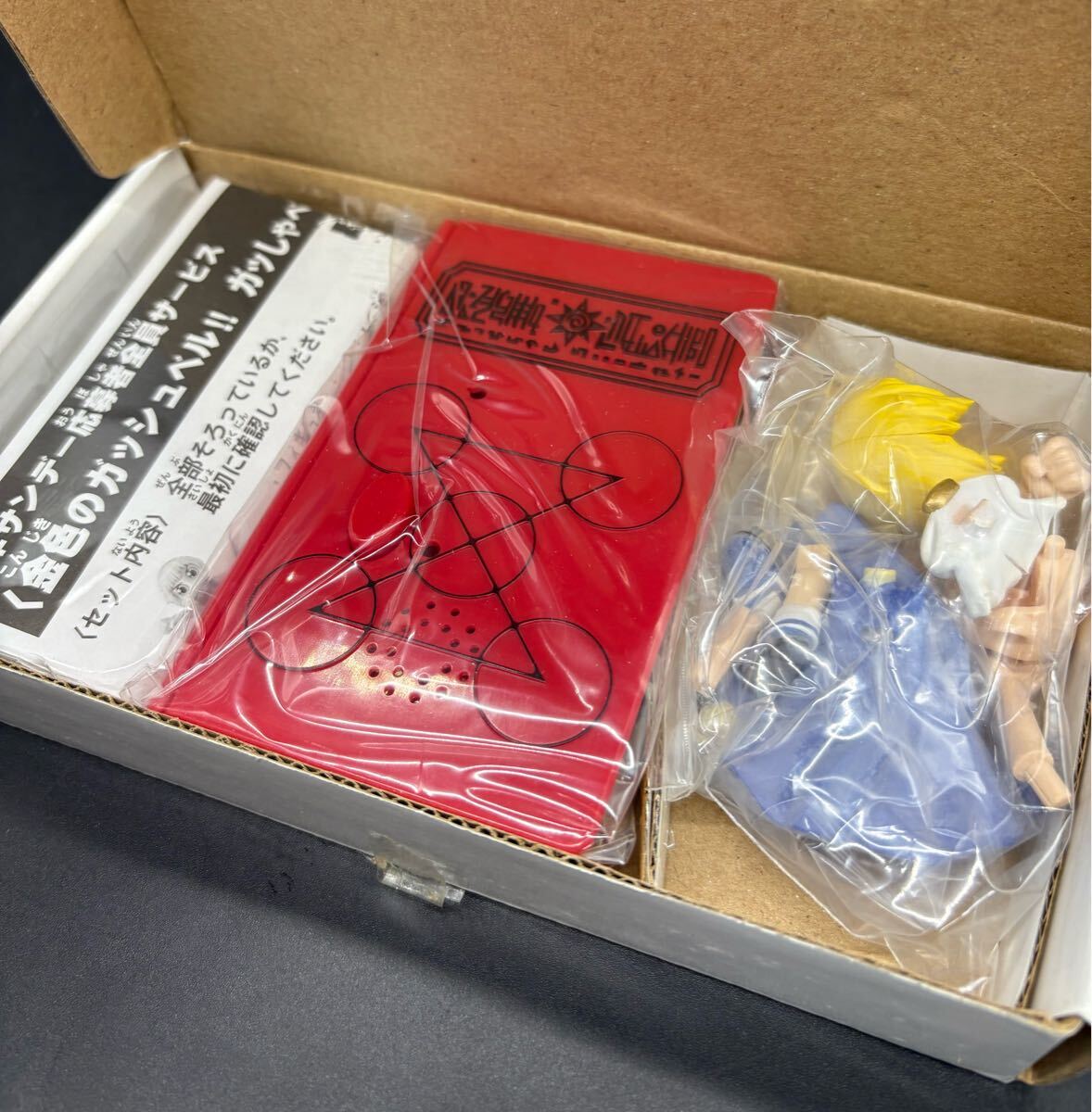 新品】金色のガッシュベル 週刊少年サンデー応募者全員プレゼント