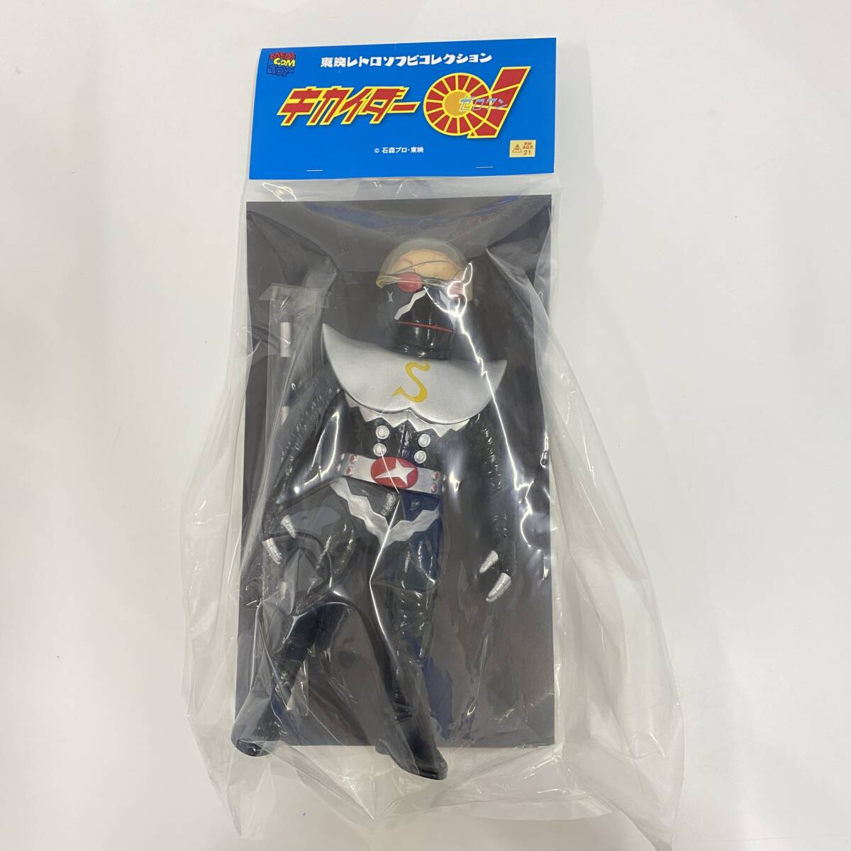 新品】銀エビ キカイダー01 ゼロワン ハカイダー四人衆 東映レトロ