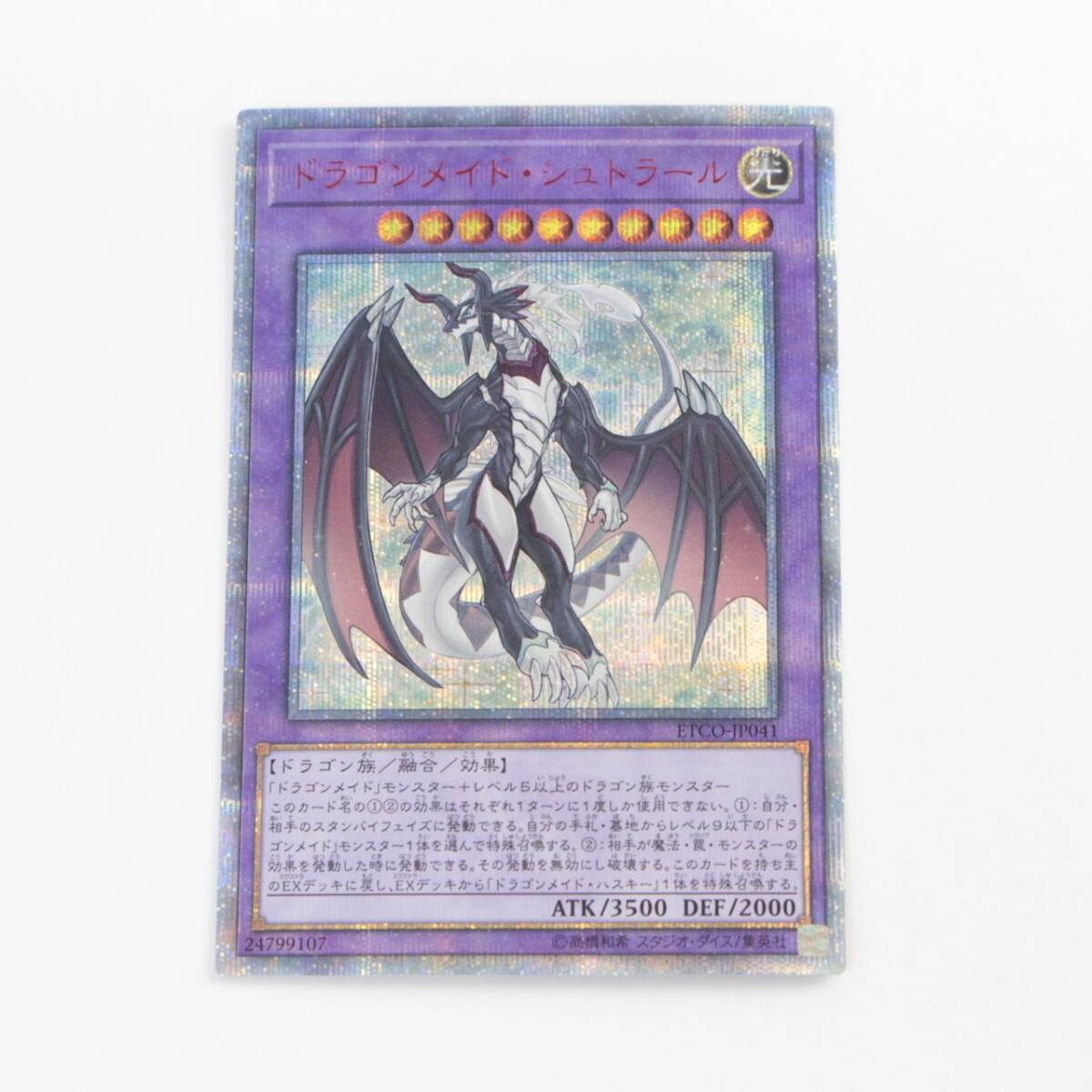 新品】手描きイラスト/遊戯王 ドラゴンメイド・シュトラール メスドラ