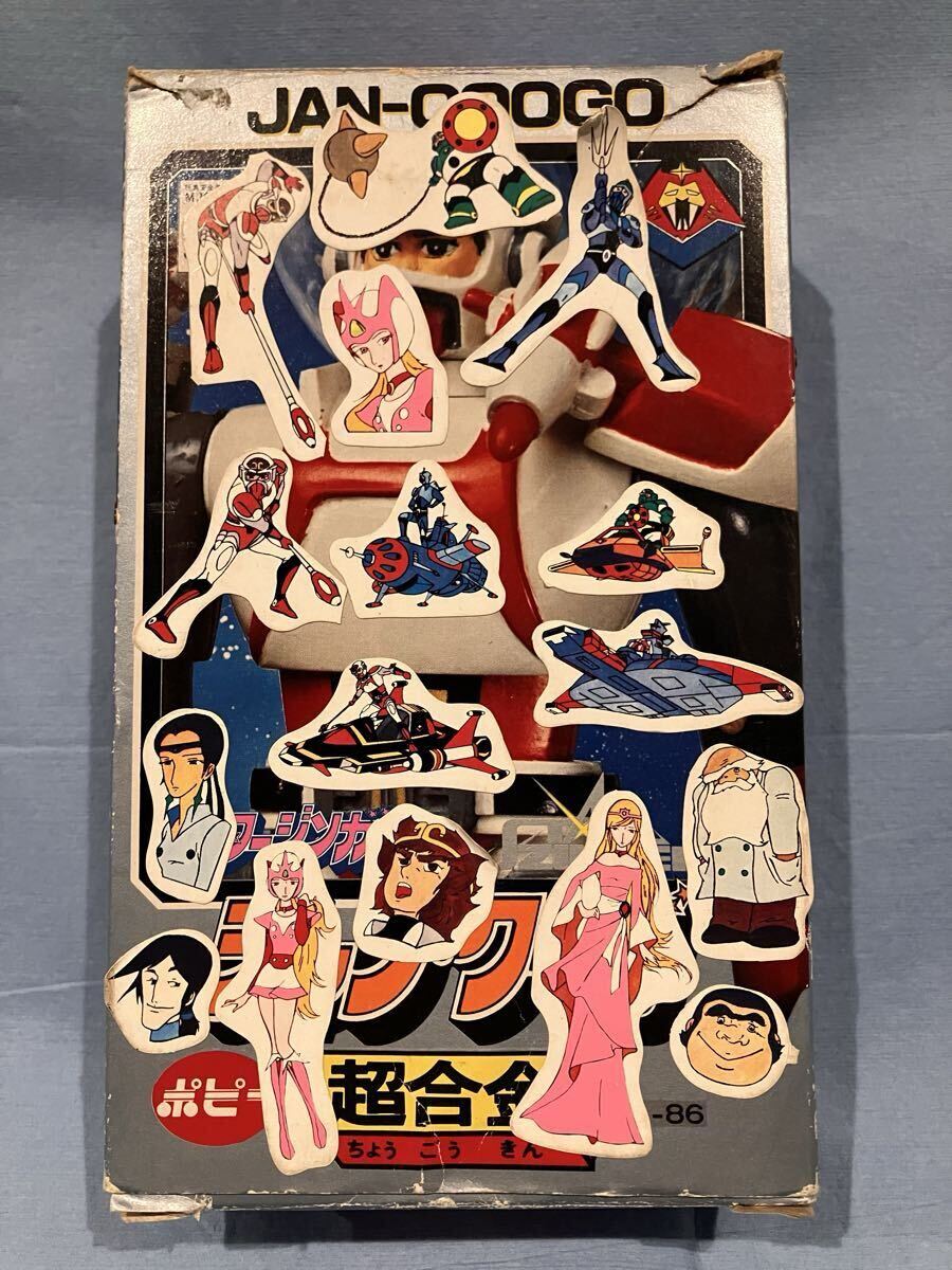 ◇◇当時物 ポピー SF西遊記 スタージンガー ジャン・クーゴ 超合金 GA