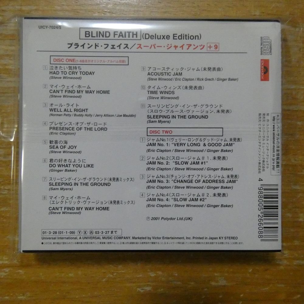 ブラインド・フェイス/スーパー・ジャイアンツ☆初回限定盤 高音質