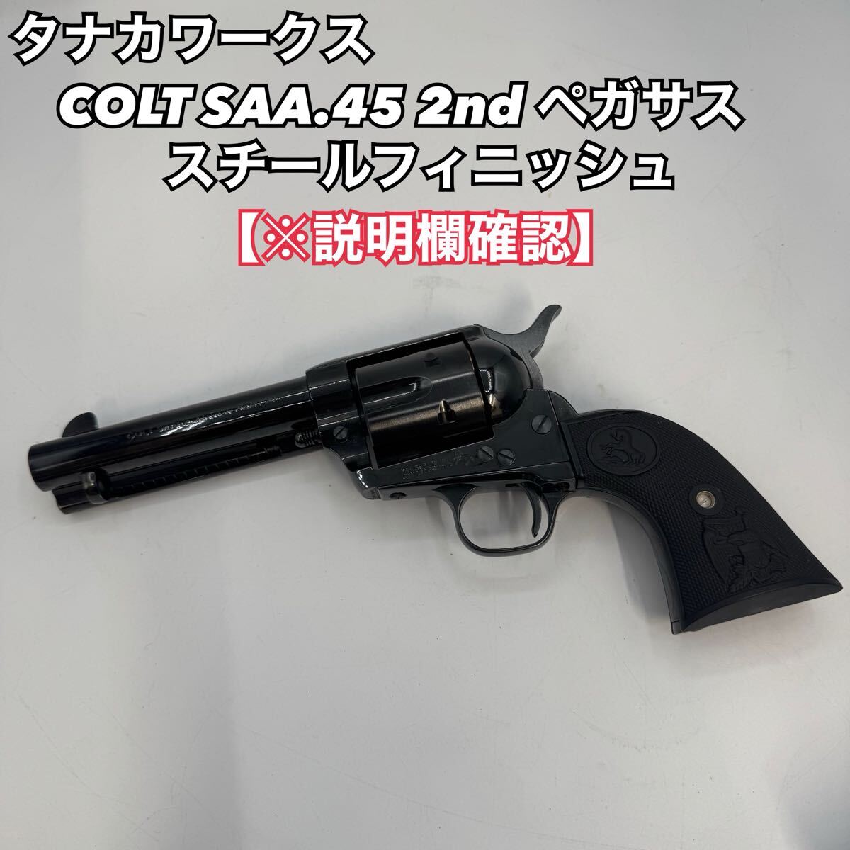 中古】良品 タナカ S&W M29 6.5インチ 44マグナム ミッドナイトブルー