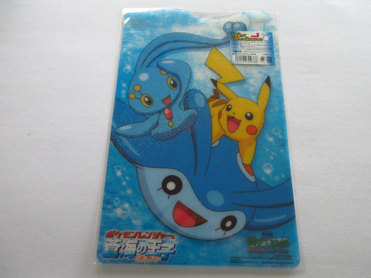 やや傷や汚れあり】マナフィ誕生！ 映画card カードダス ぜんこく ず