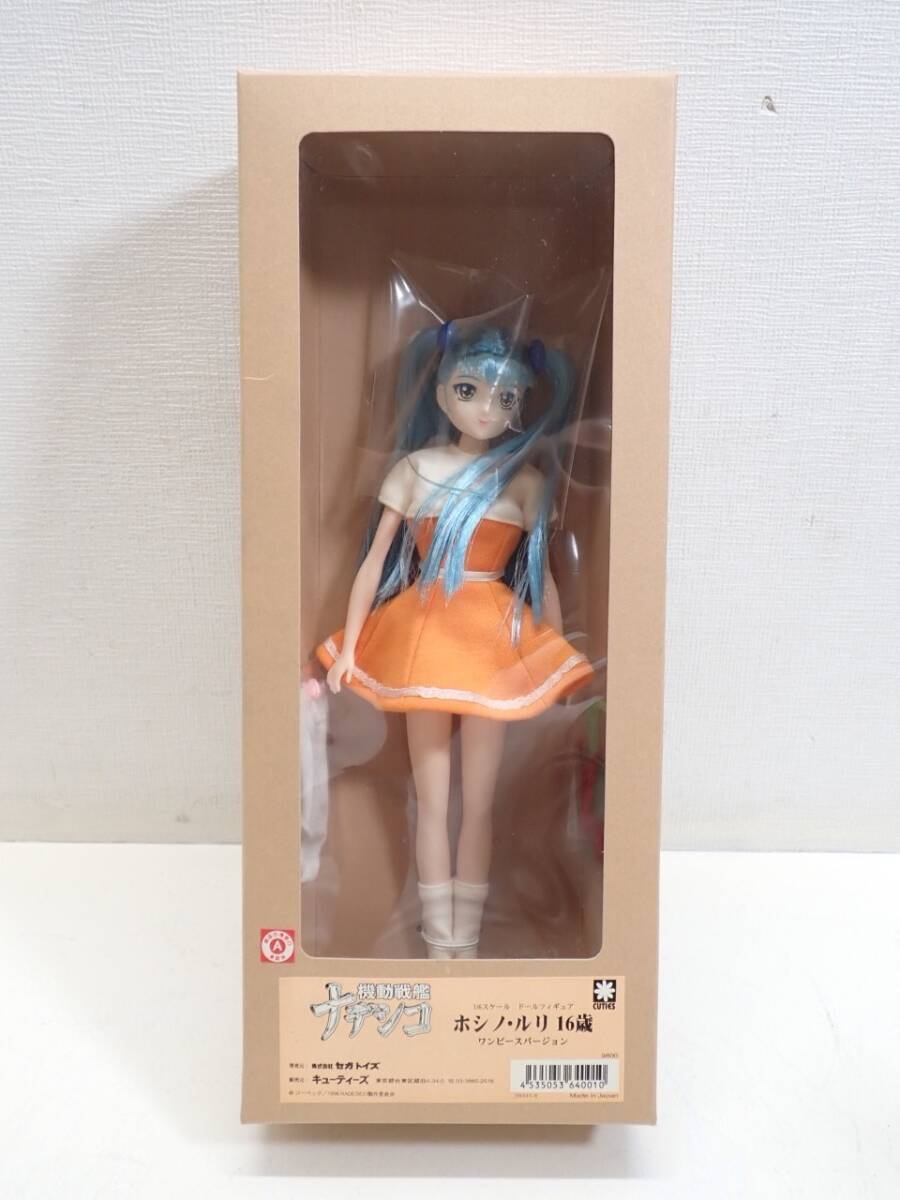 ☆ あたしンち おでかけ人形 アクション フィギュア 母 父 みかん