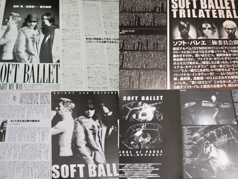 CD/SOFT BALLET/INCUBATE/minus(-)/森岡賢/遠藤遼一/藤井麻輝/ソフト