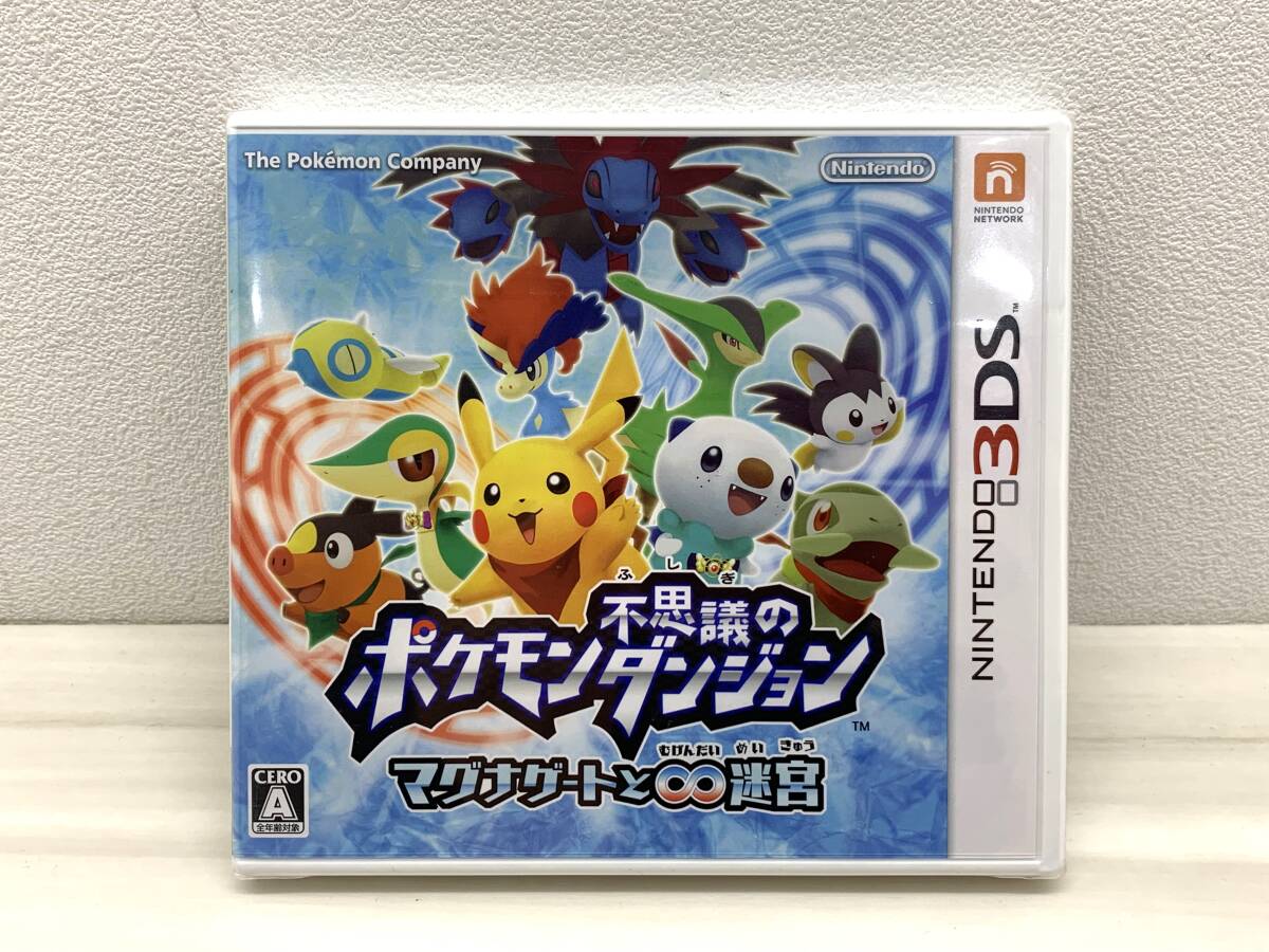 ポケモン不思議のダンジョン ジオラマップコレクション ガルーラの倉庫