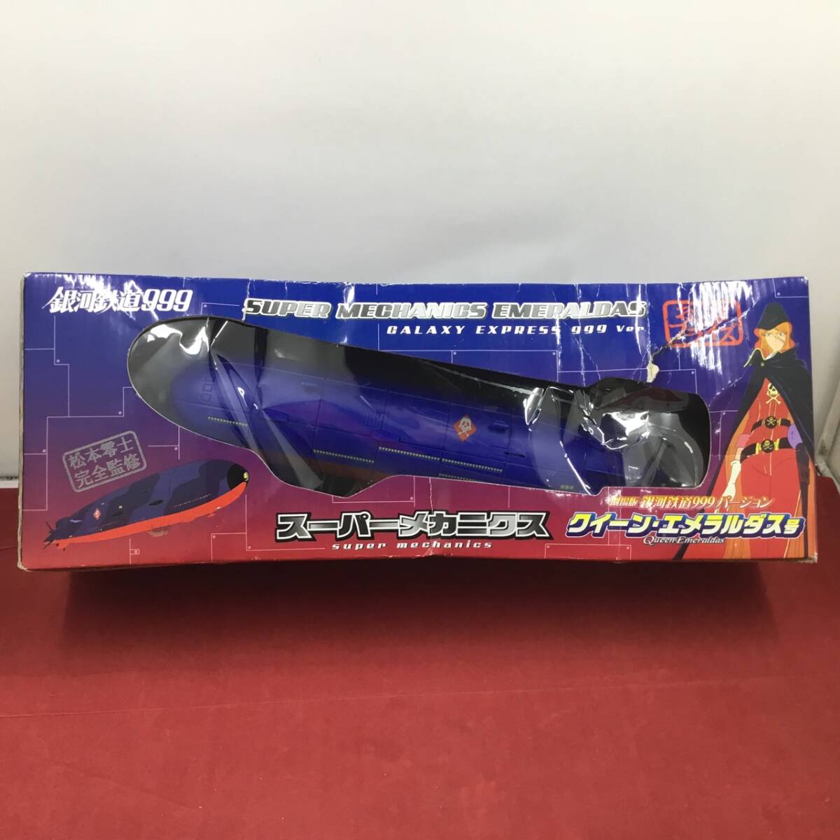 2隻セット☆アルカディア号 クイーン・エメラルダス号 スーパー