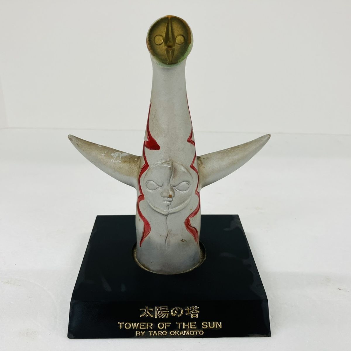 4015-60 岡本太郎 「月の顔」 オブジェ 置物 TARO OKAMOTO 顔面 彫刻