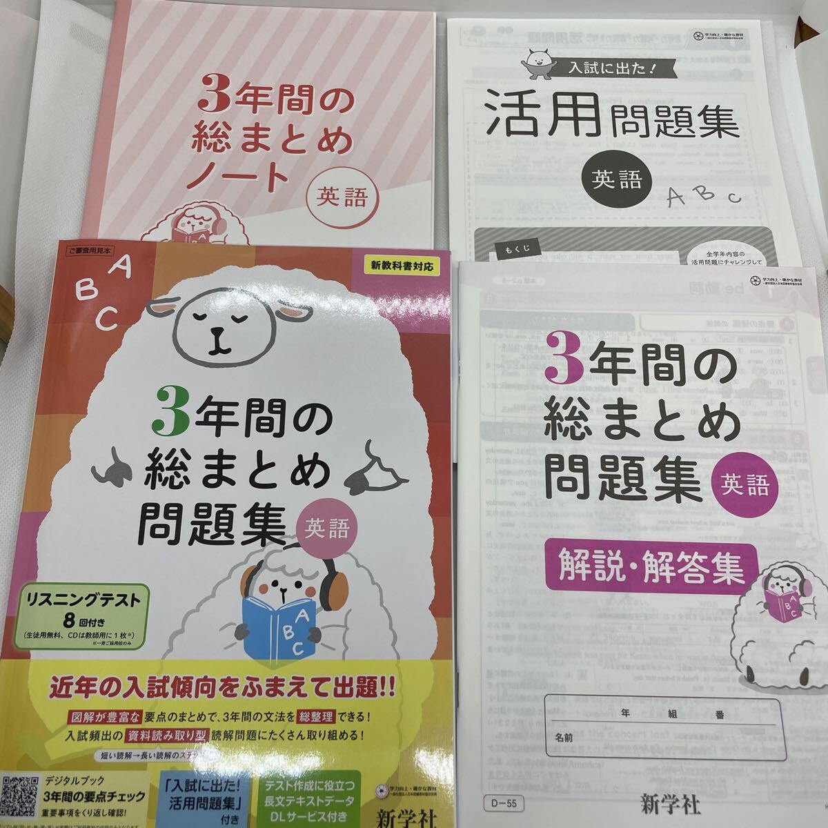 中古】最高水準問題集高校入試英語 高校入試用 シグマベスト