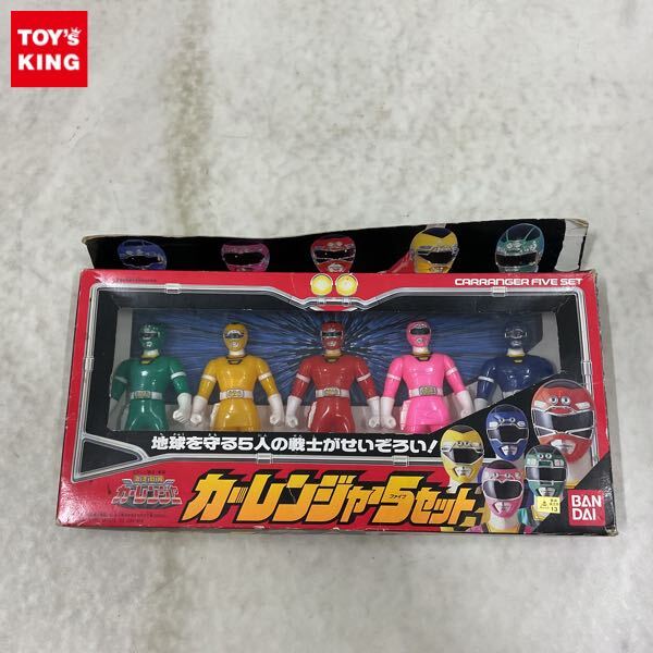 美品】 プラデラ 激走ヒーロー カーレンジャー 5体 まとめ セット