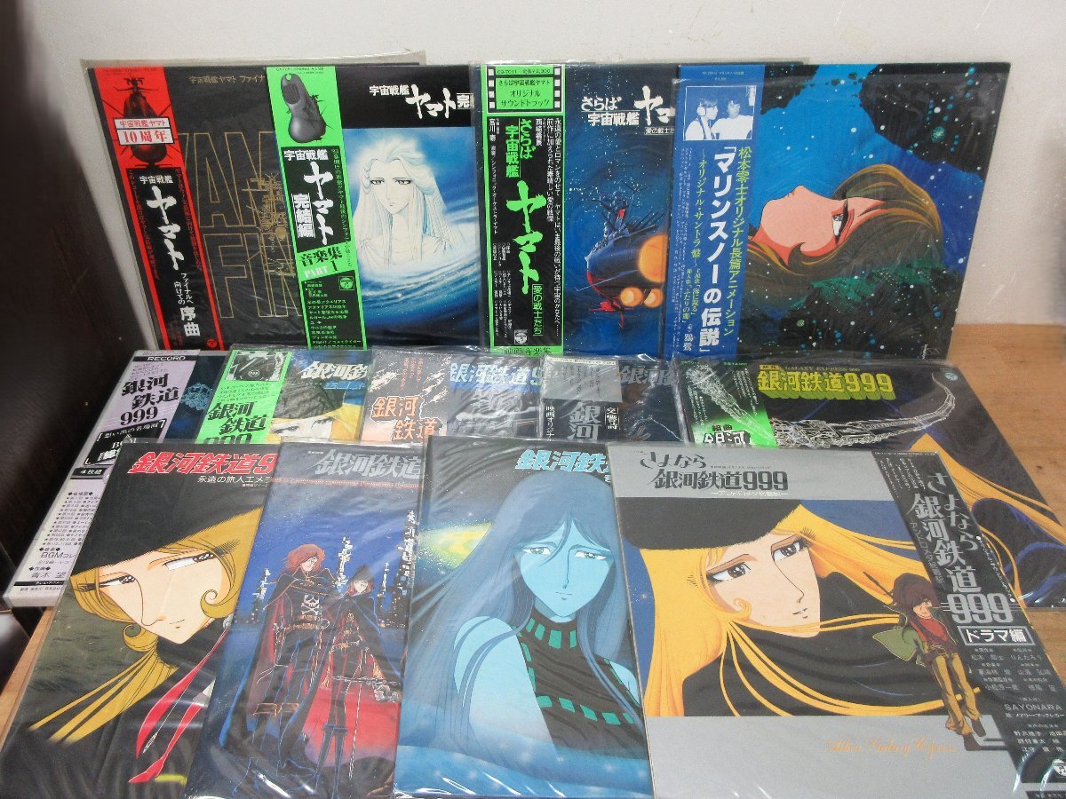中古】松本零士作品マリンスノーの伝説 島岡ナミの落札情報詳細