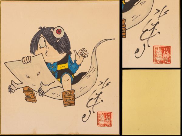 新品】水木しげる◇直筆サイン色紙◇ゲゲゲの鬼太郎◇本物証明書◇刻印
