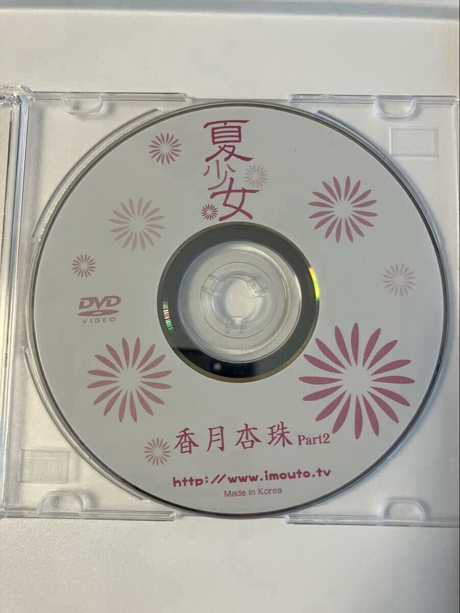 香月杏珠 『ニャンこれ Part2』直筆サイン入り特典生チェキの落札情報