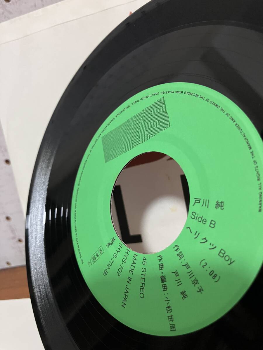 やや傷や汚れあり】戸川純のユートピア 1987年 ヤプーズ カラー