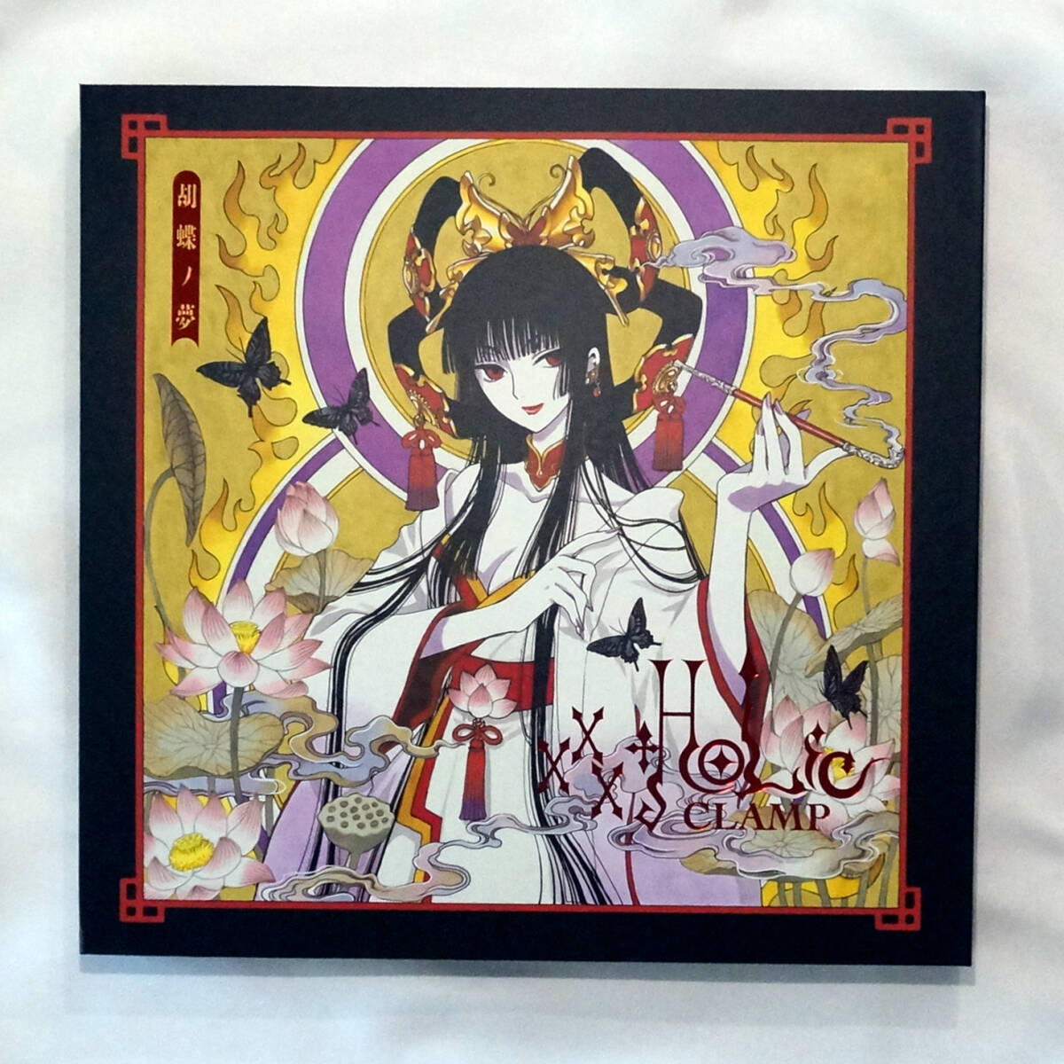 xxxHOLiC 超美麗原画集『胡蝶ノ夢』CLAMP☆冲方丁☆観音開き(屏風)収納