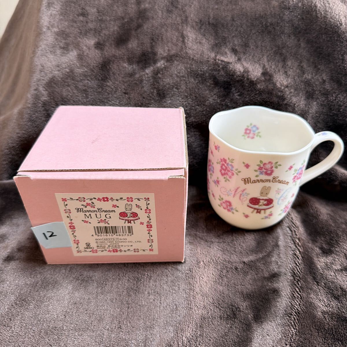 マロンクリーム 1992年 マグカップ 2個セットで サンリオ レトロの