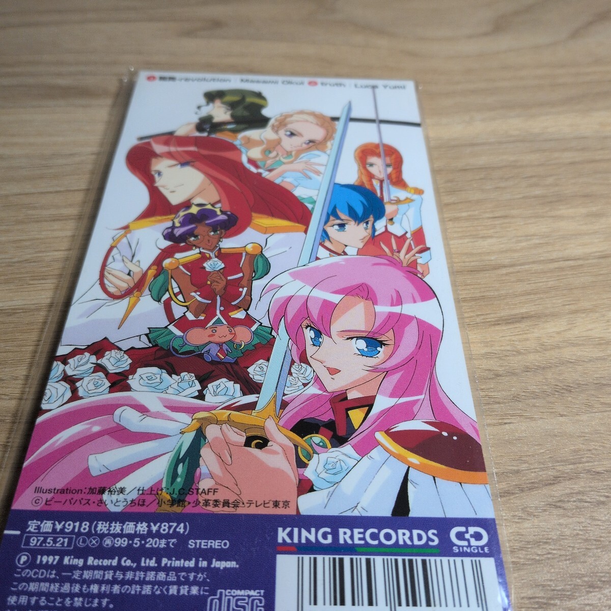 少女革命ウテナ画集 The hard core of UTENA イベント限定冊子 +ウテナ