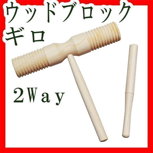 民族楽器 ベトナム 打楽器 パーカッション ダンモ Danmo 木琴？ ウッド
